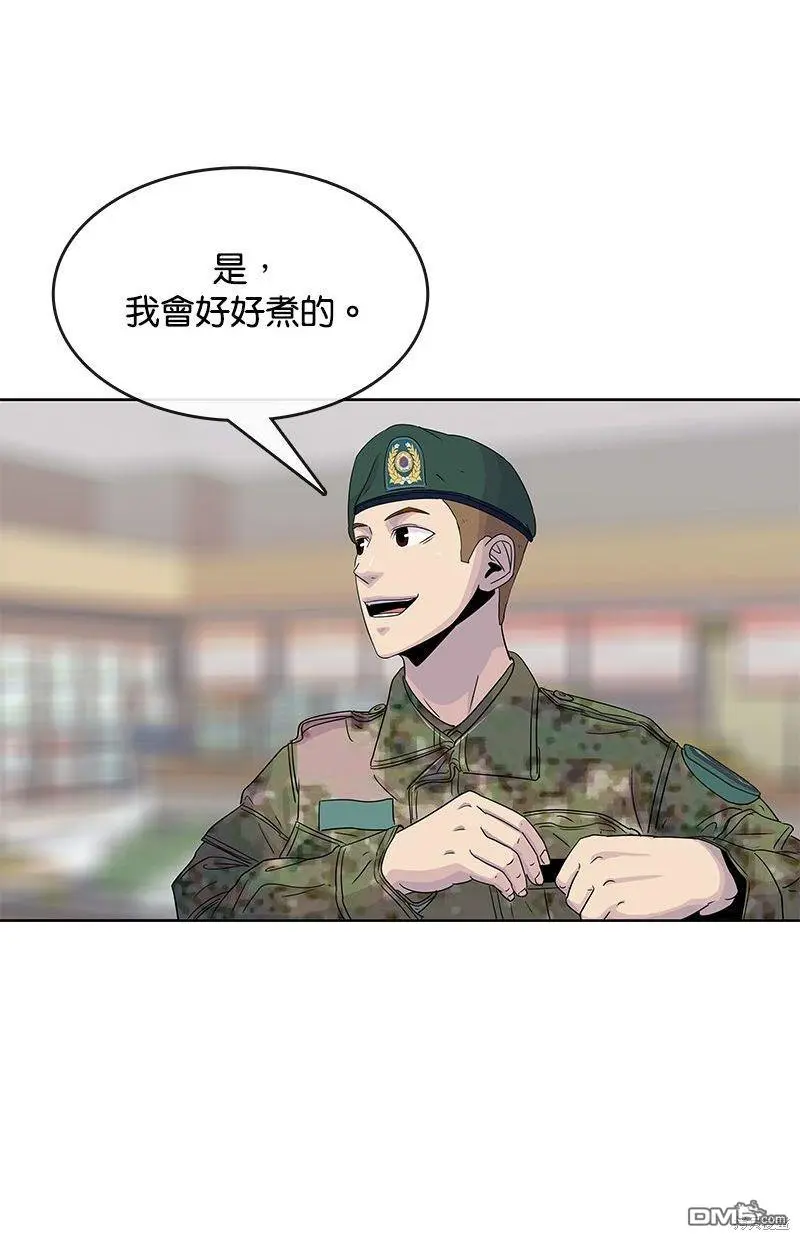 第103话 第80页