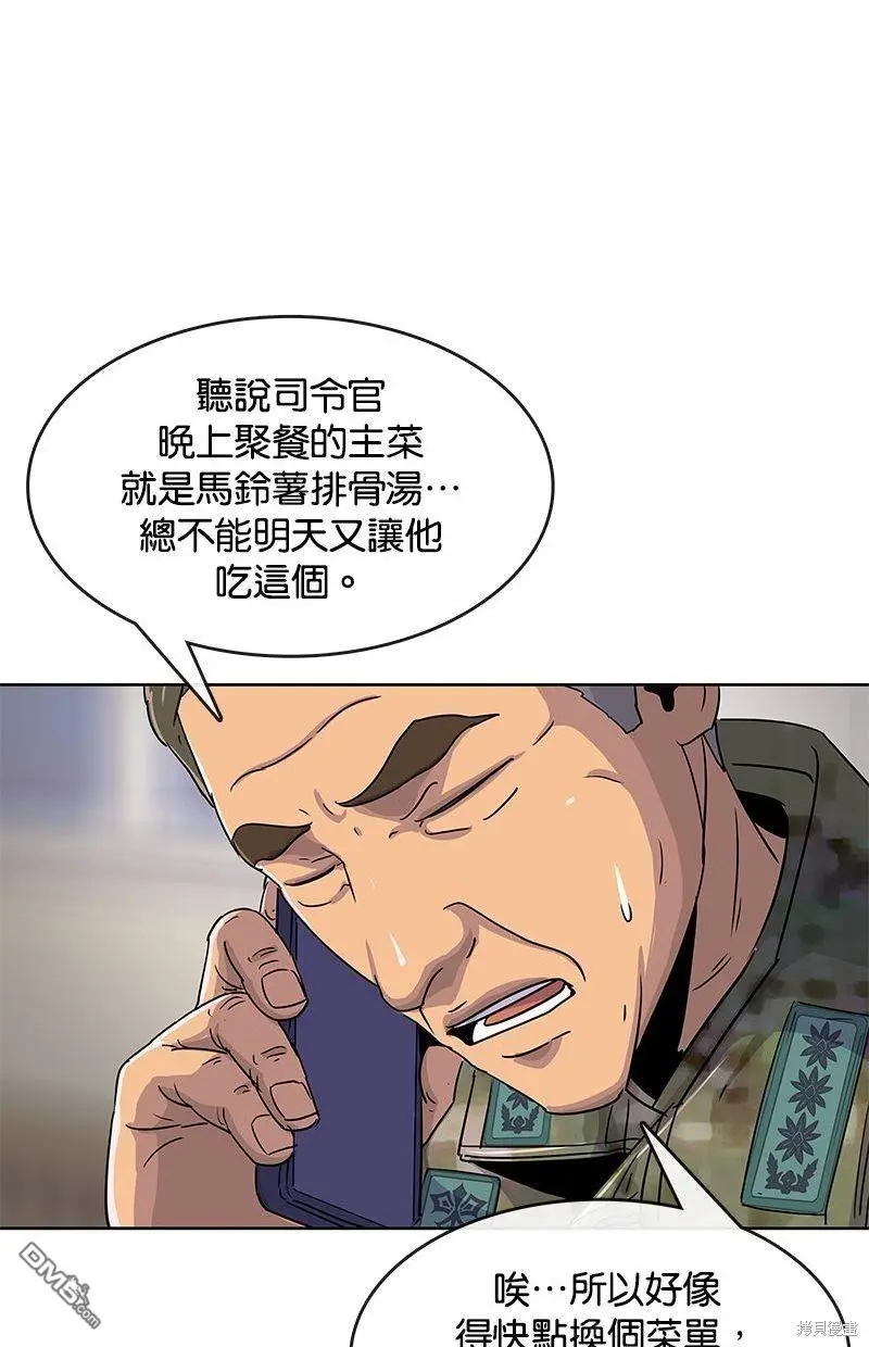 第103话 第87页