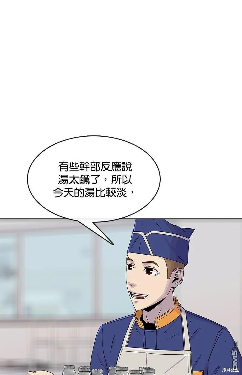 第102话 第1页
