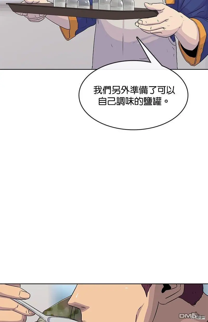 第102话 第2页