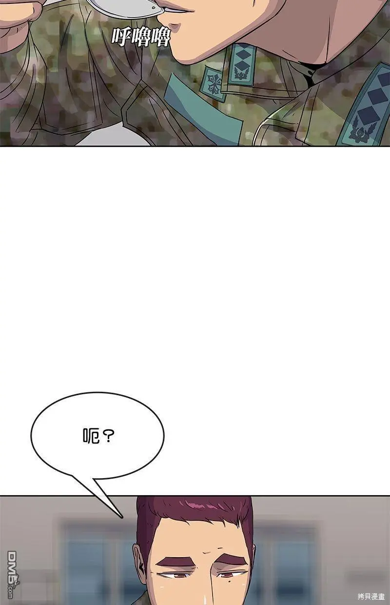 第102话 第3页