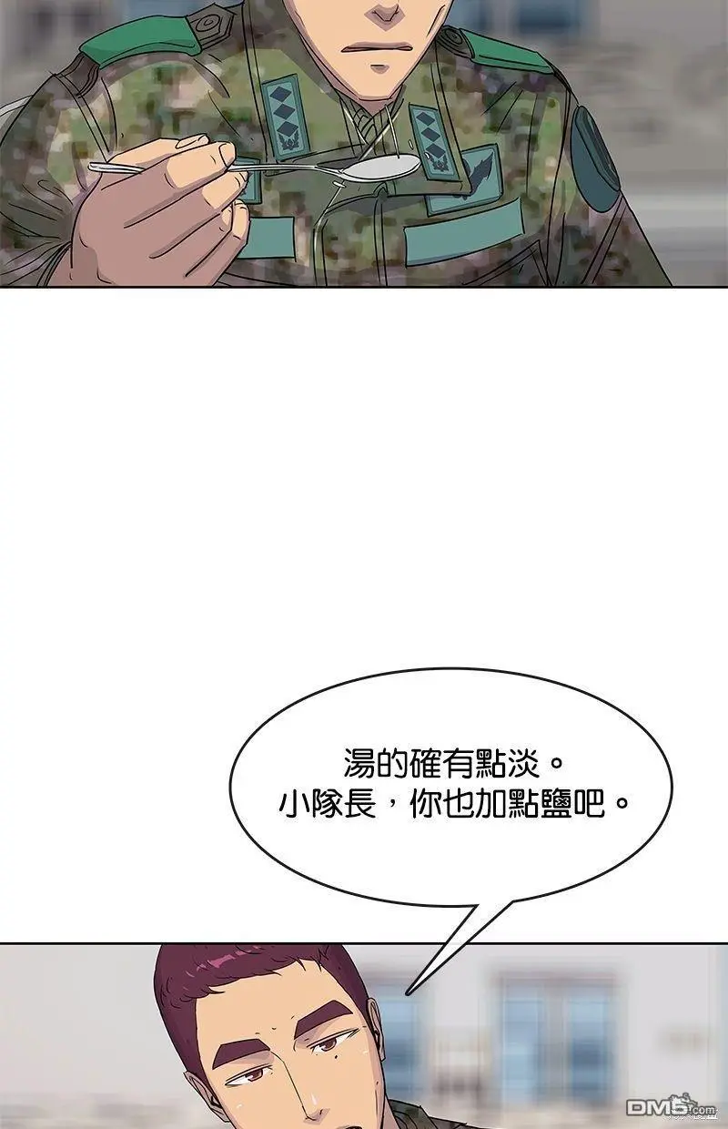 第102话 第4页