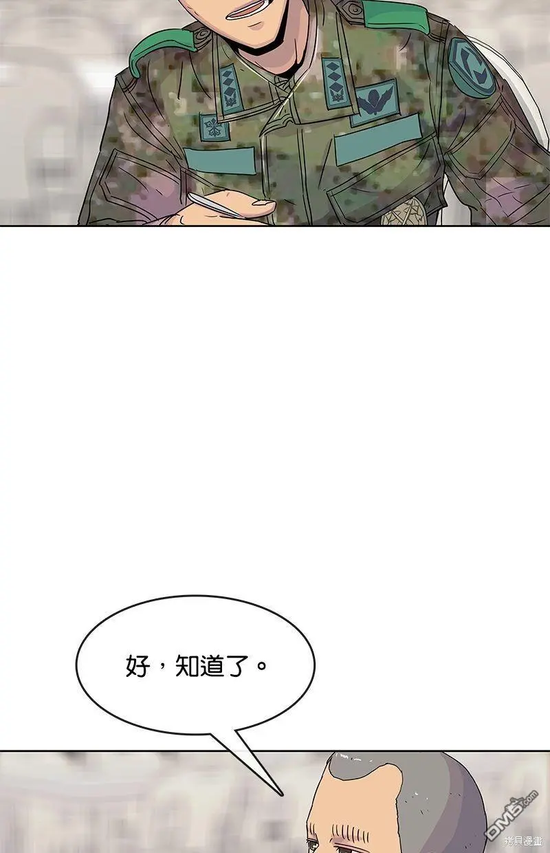 第102话 第5页