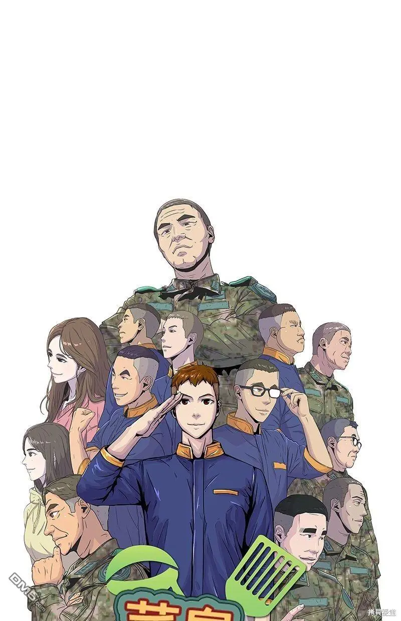 第102话 第8页