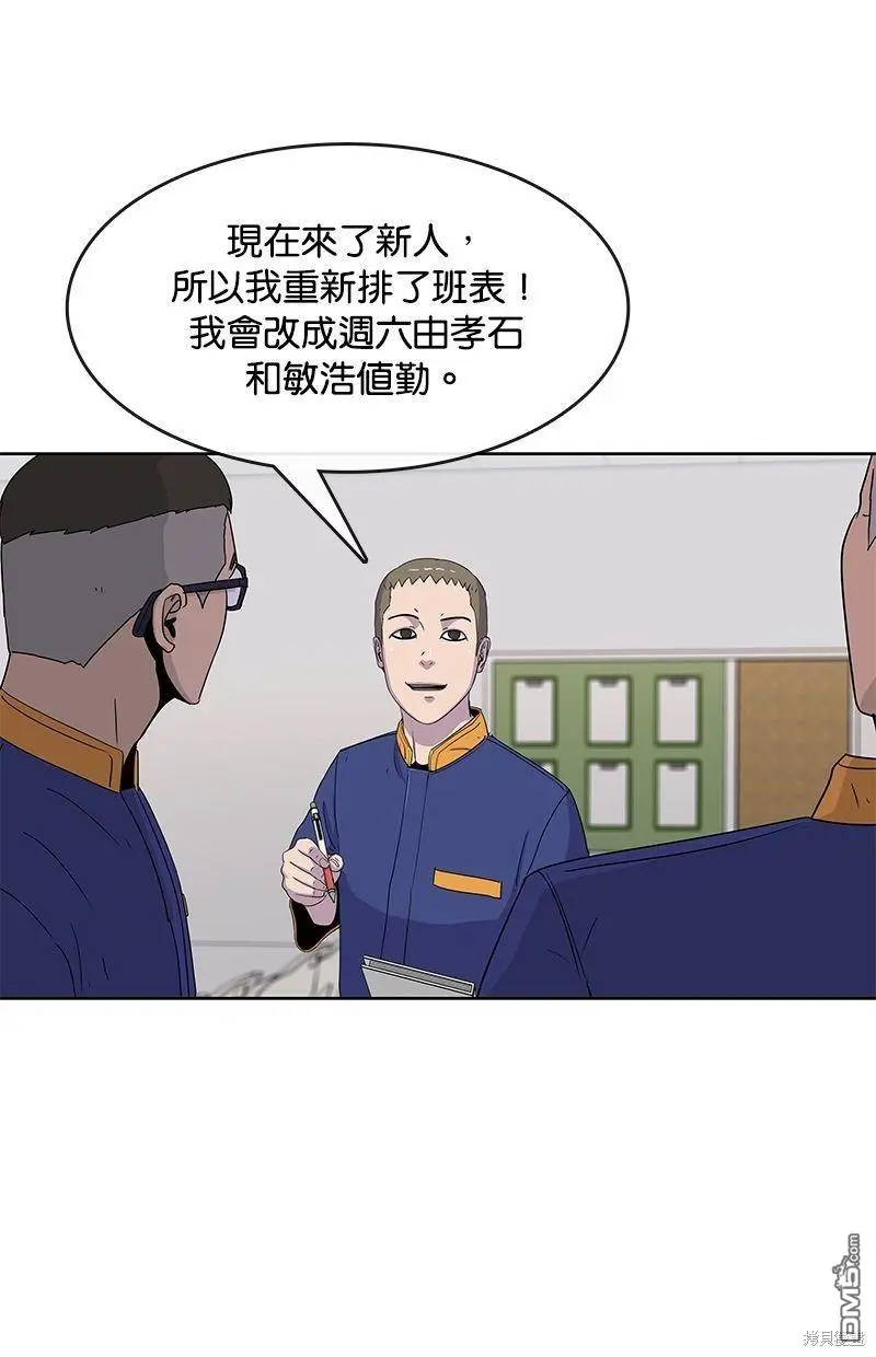 第102话 第10页