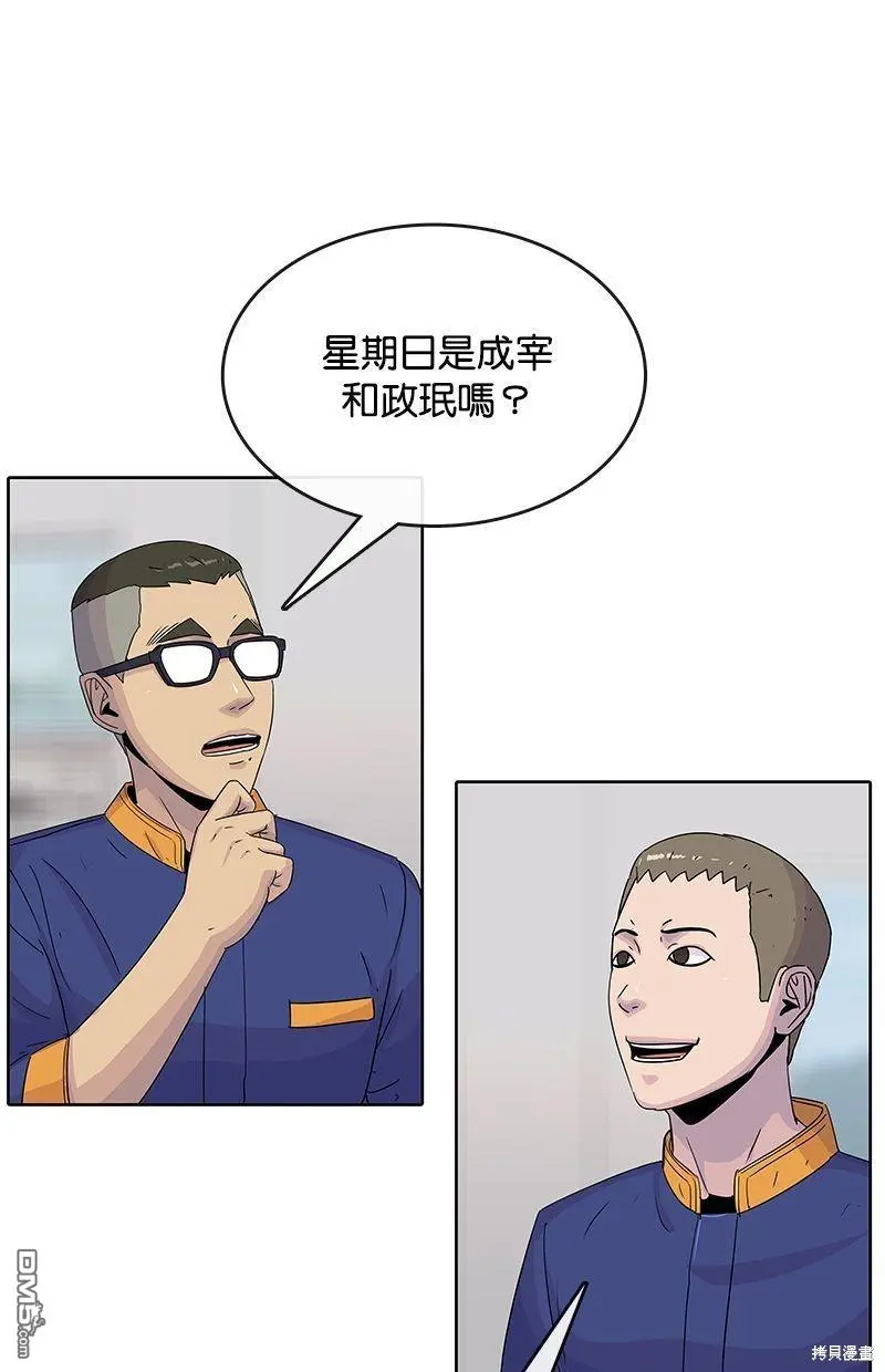 第102话 第11页
