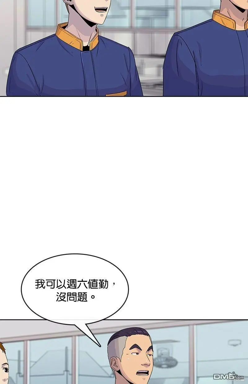第102话 第14页
