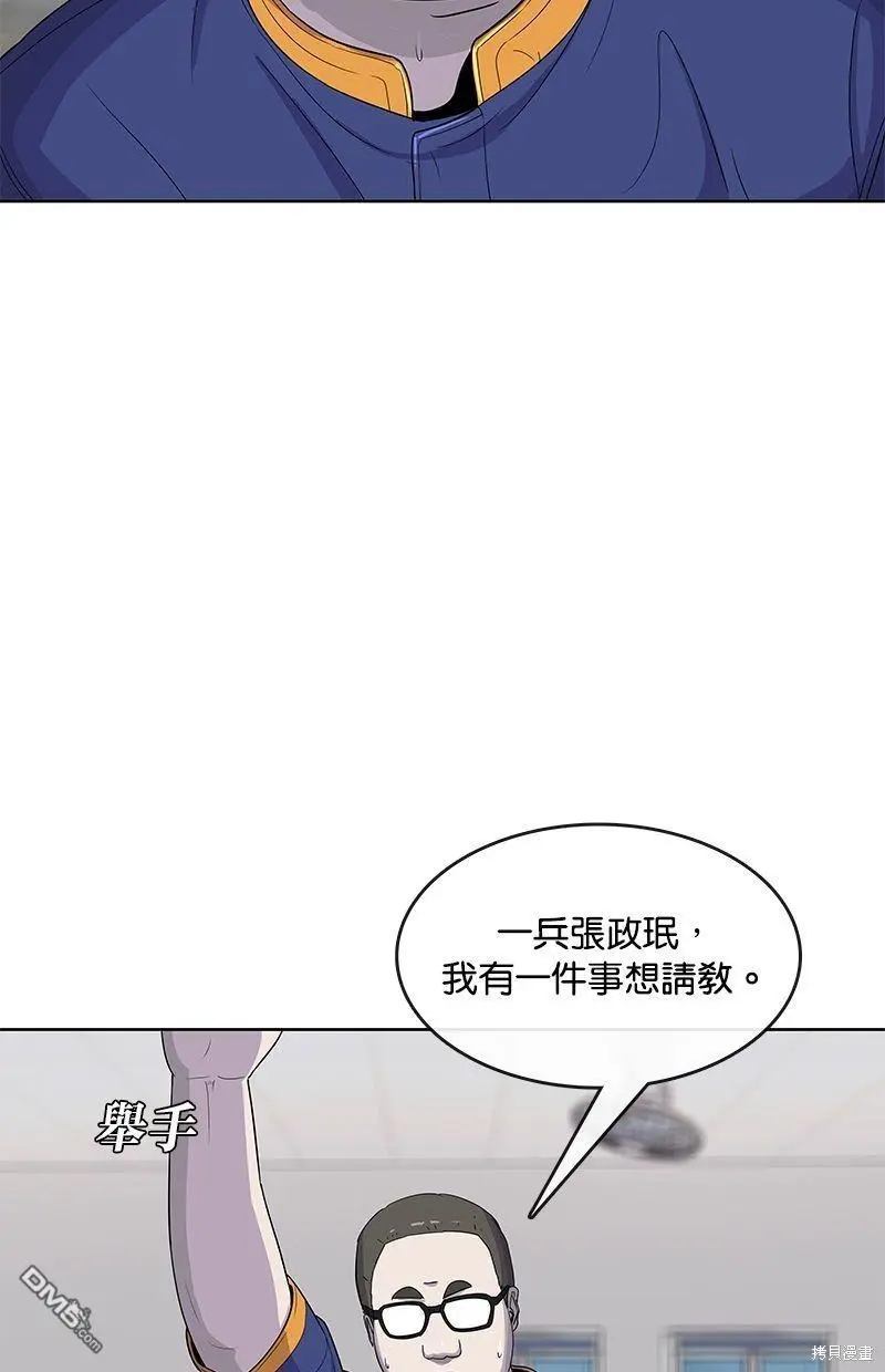 第102话 第16页