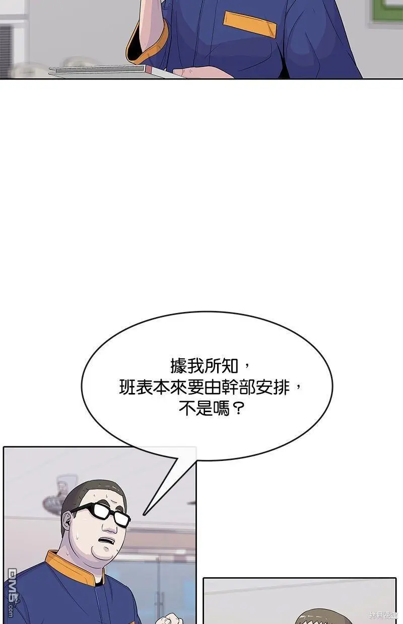 第102话 第18页
