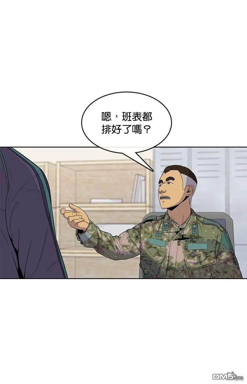 第102话 第22页