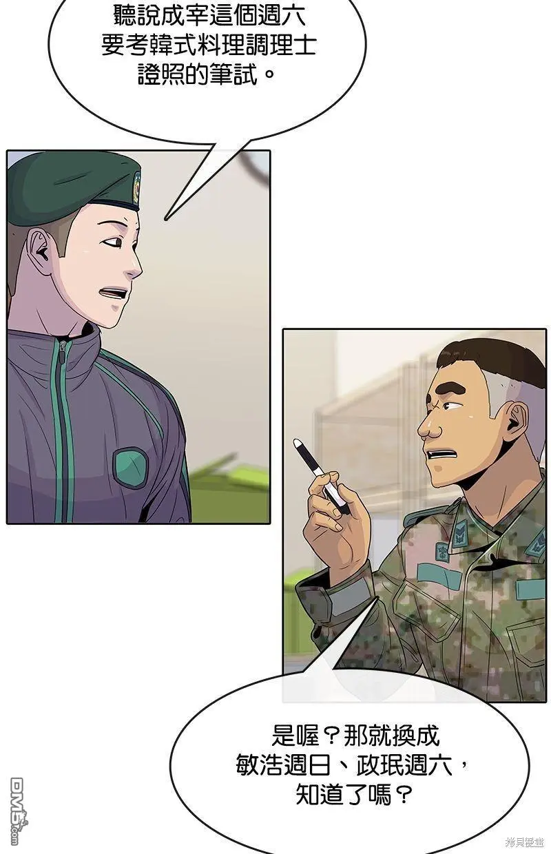 第102话 第25页