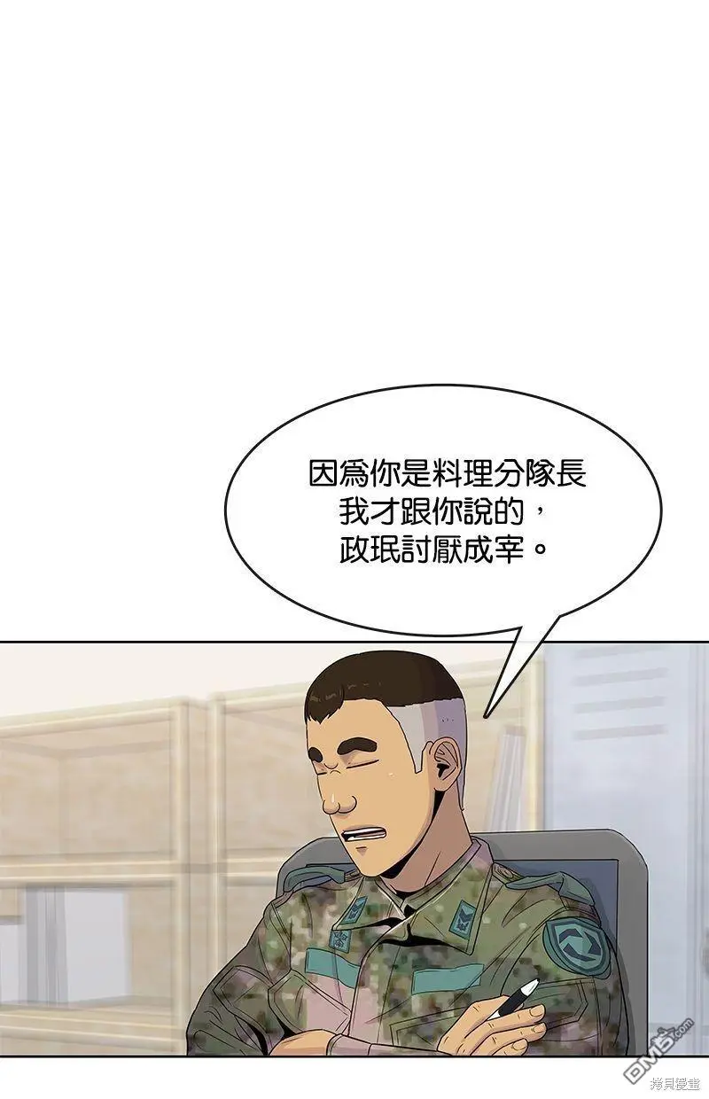 第102话 第27页