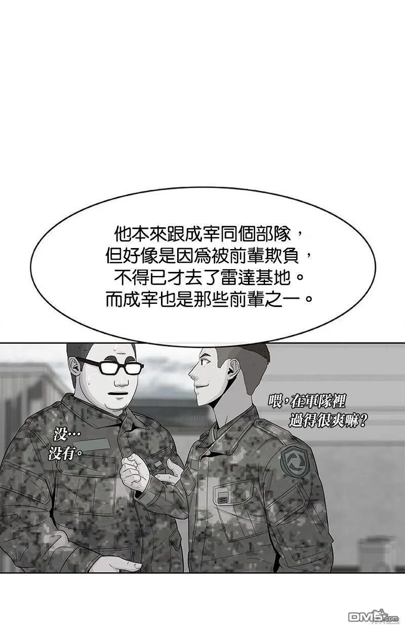 第102话 第28页