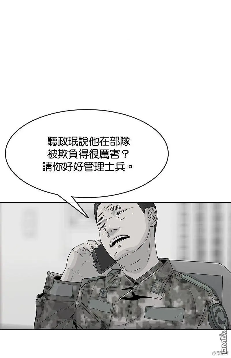 第102话 第29页