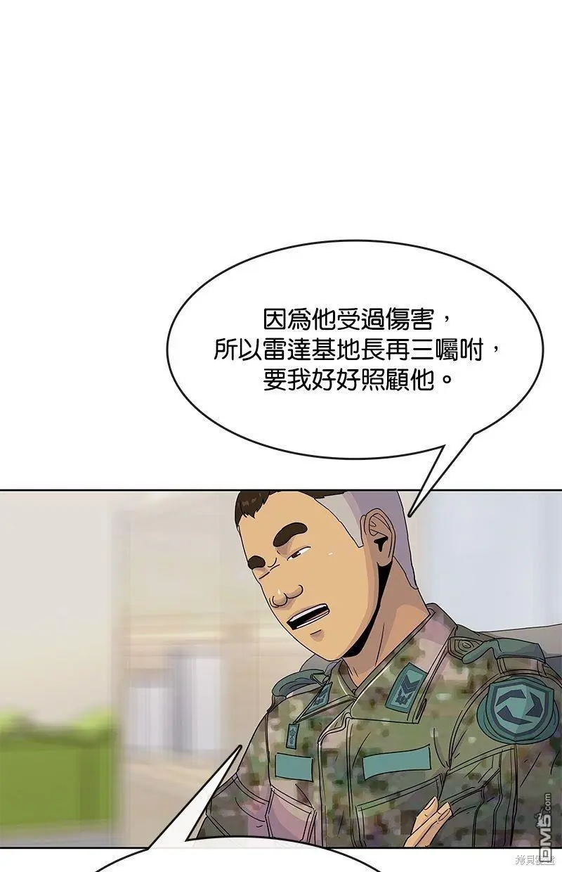 第102话 第30页