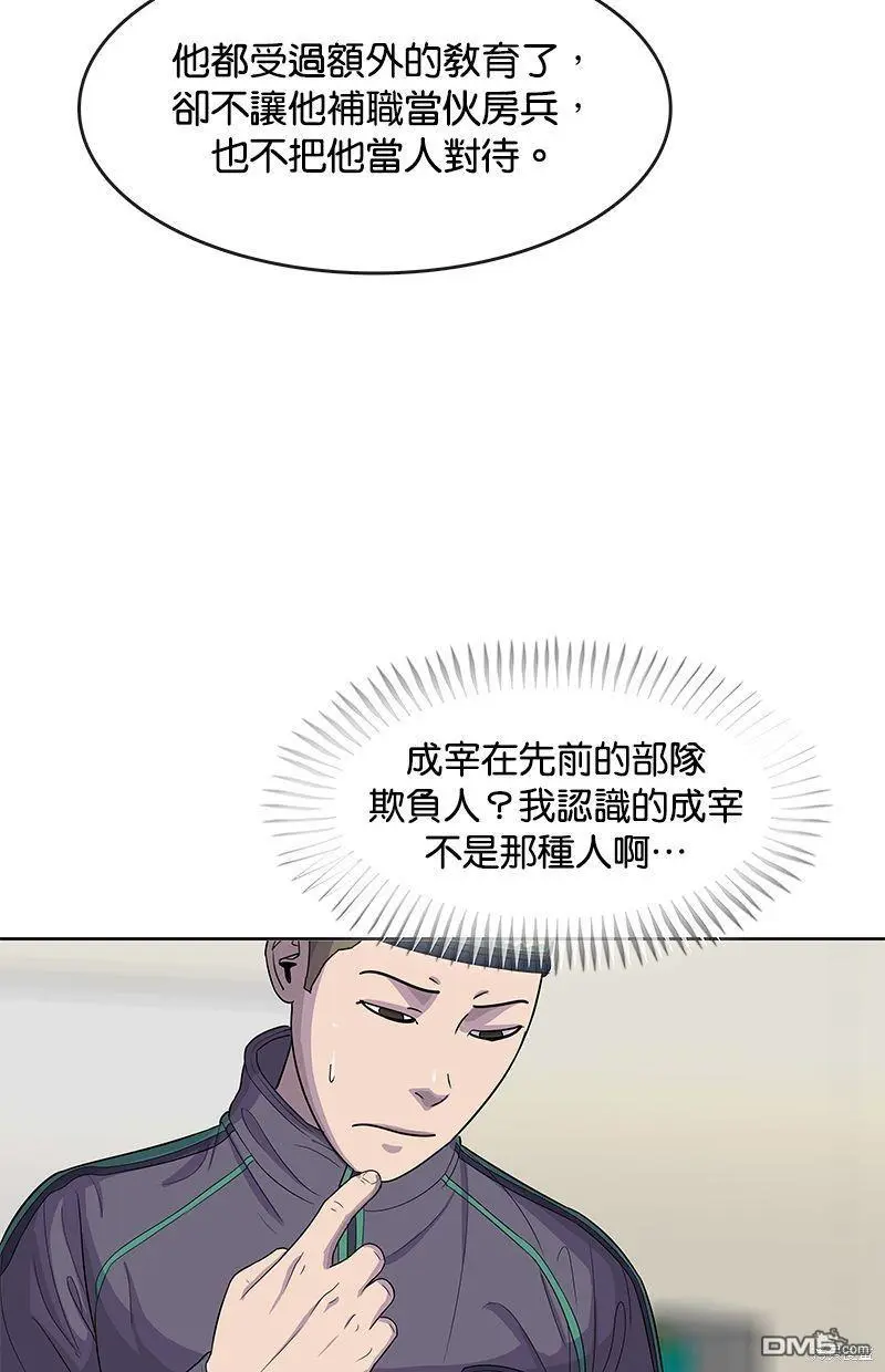 第102话 第31页