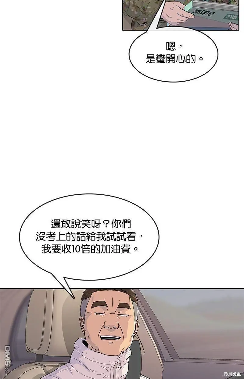 第102话 第39页