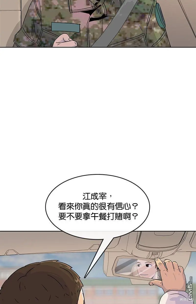 第102话 第42页