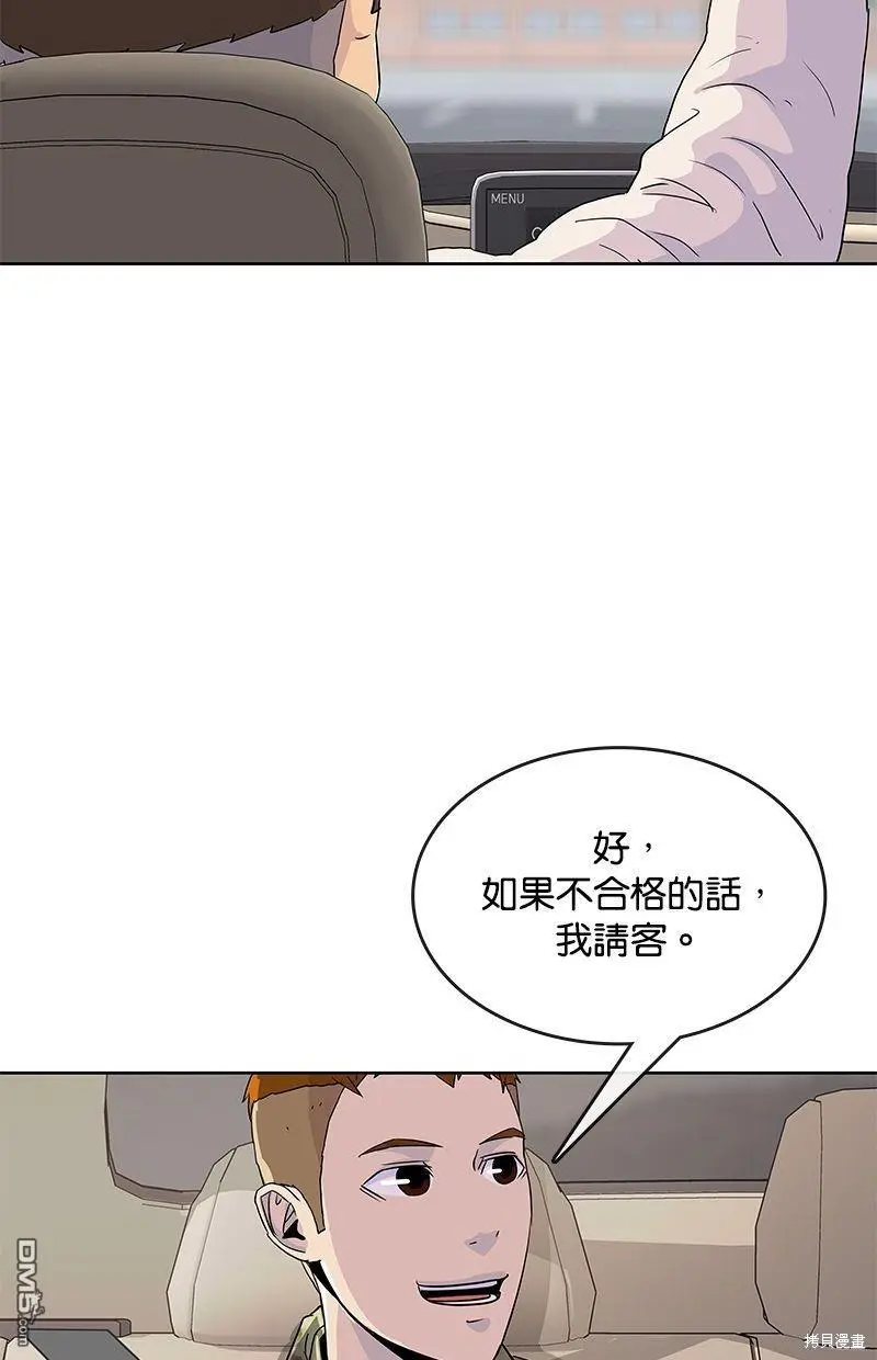 第102话 第43页