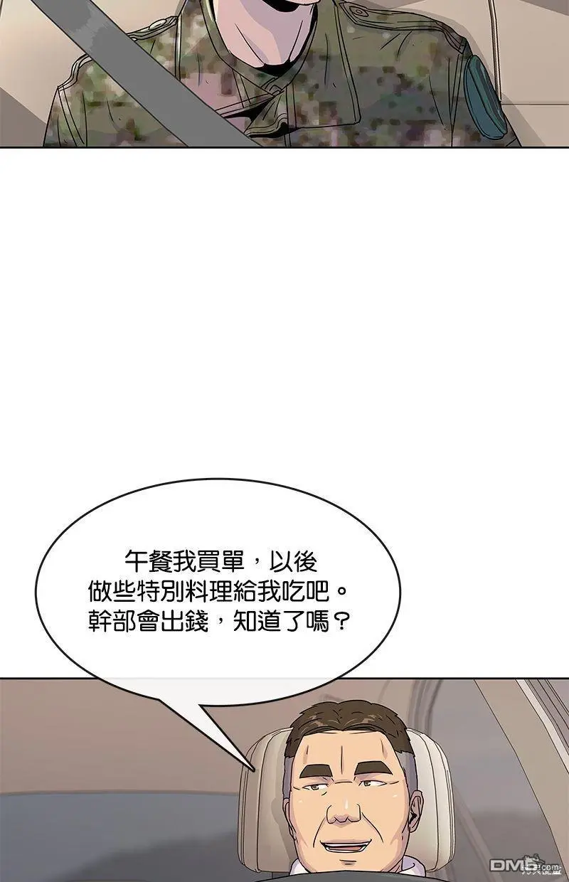 第102话 第44页