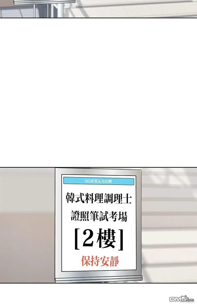 第102话 第48页
