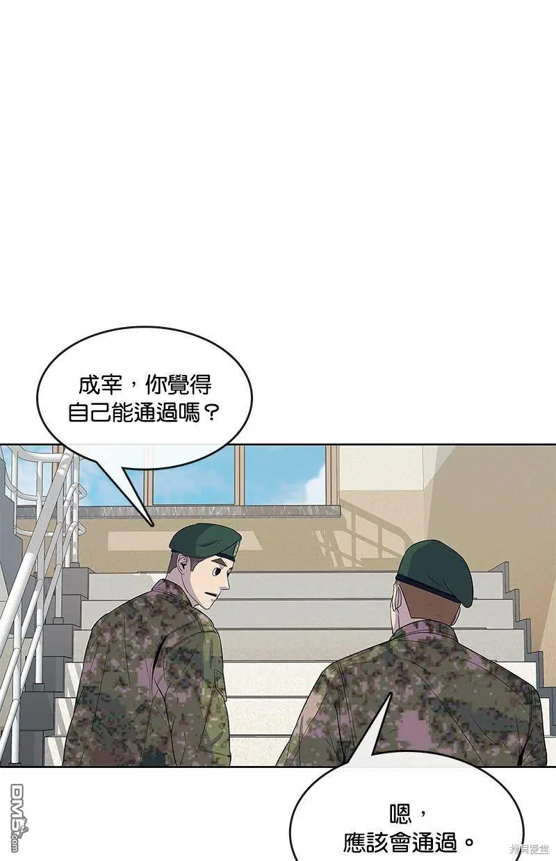 第102话 第49页