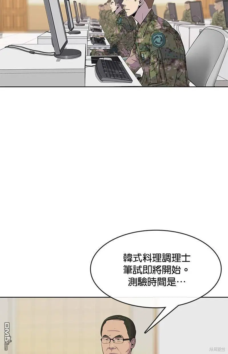 第102话 第52页