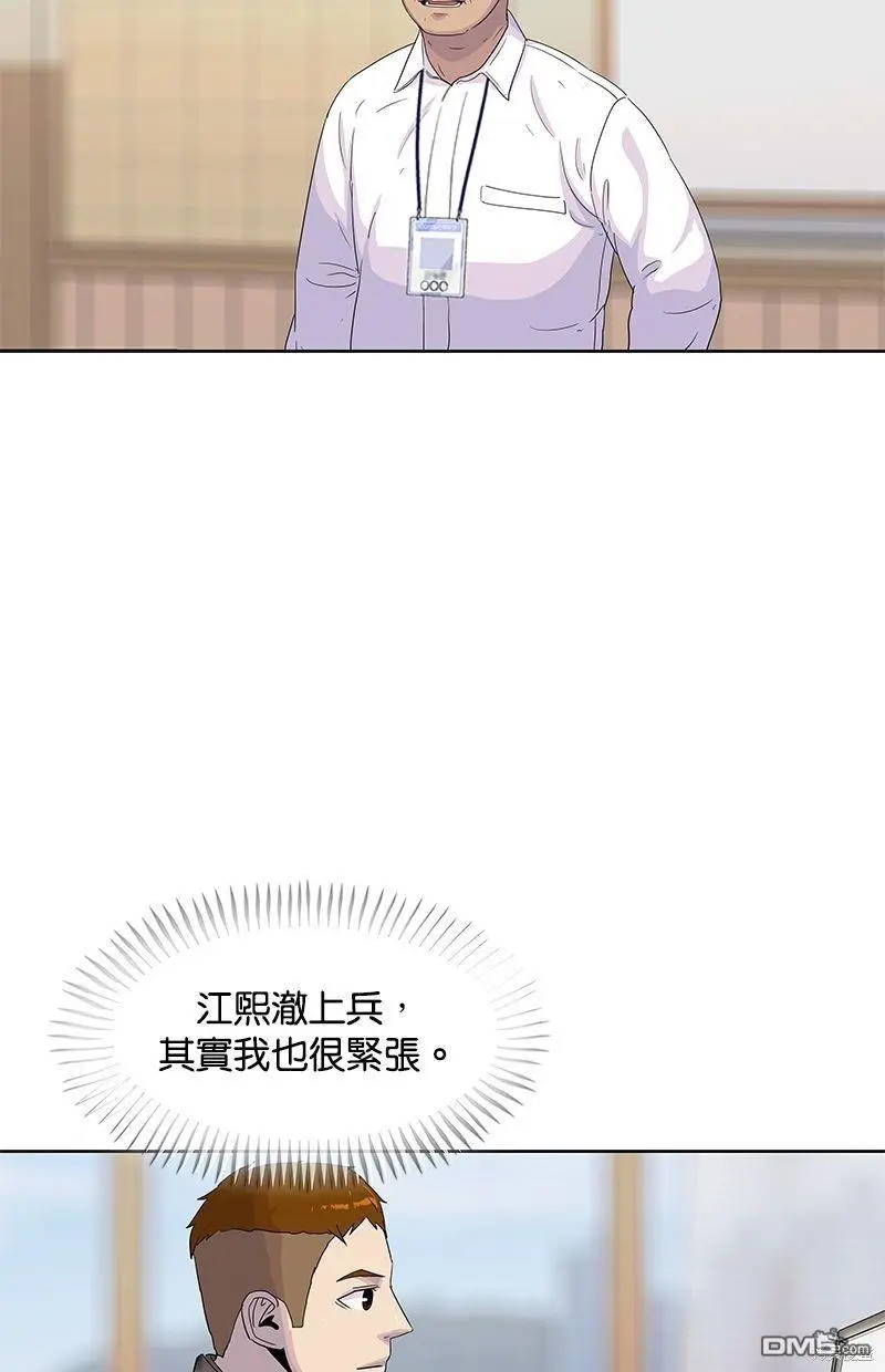 第102话 第53页