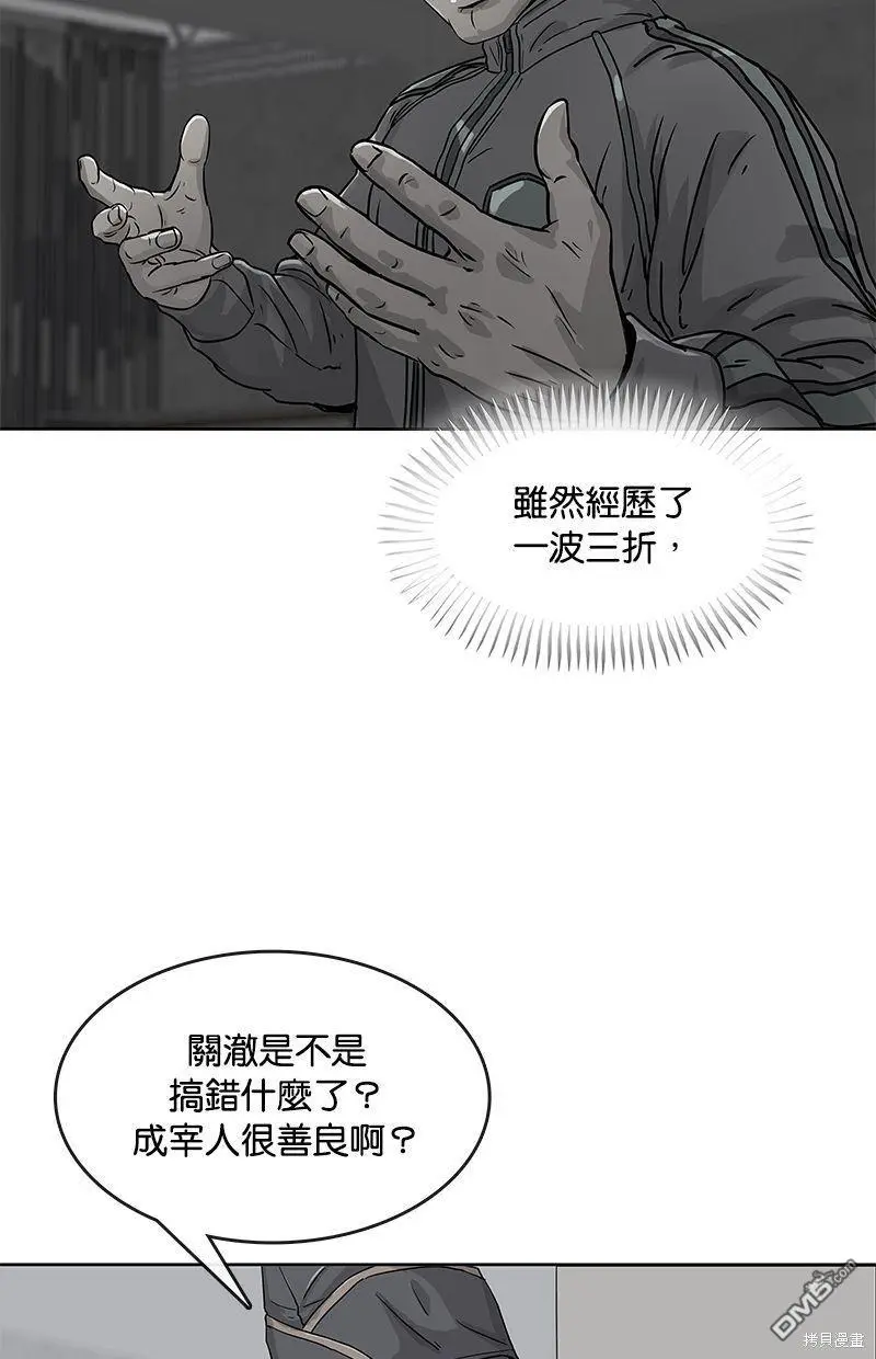 第102话 第56页