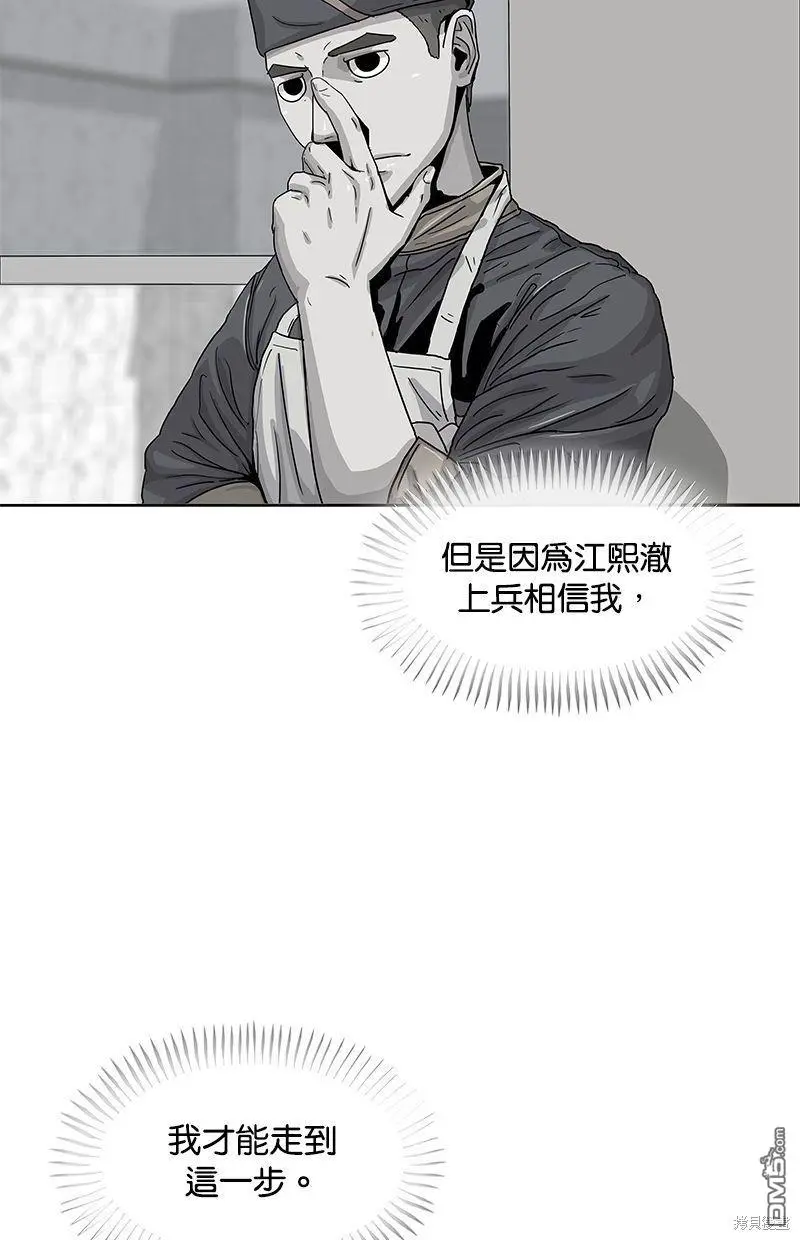 第102话 第57页