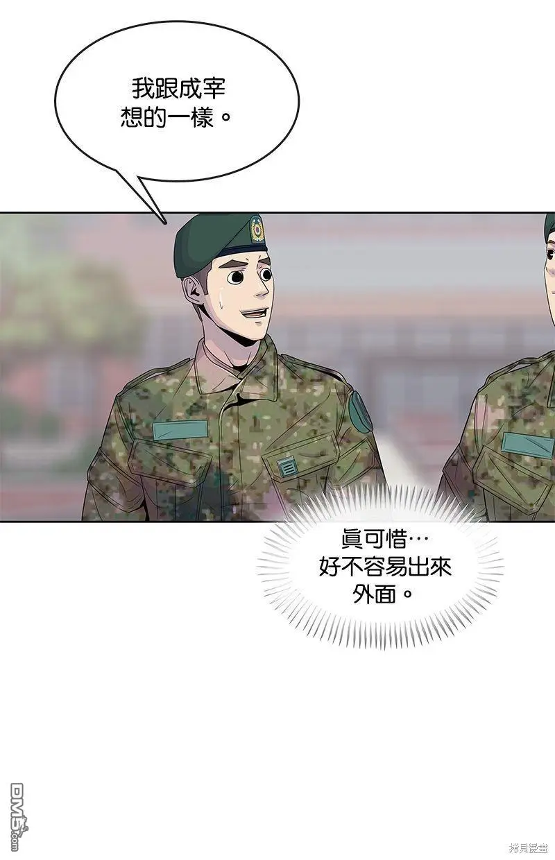 第102话 第68页