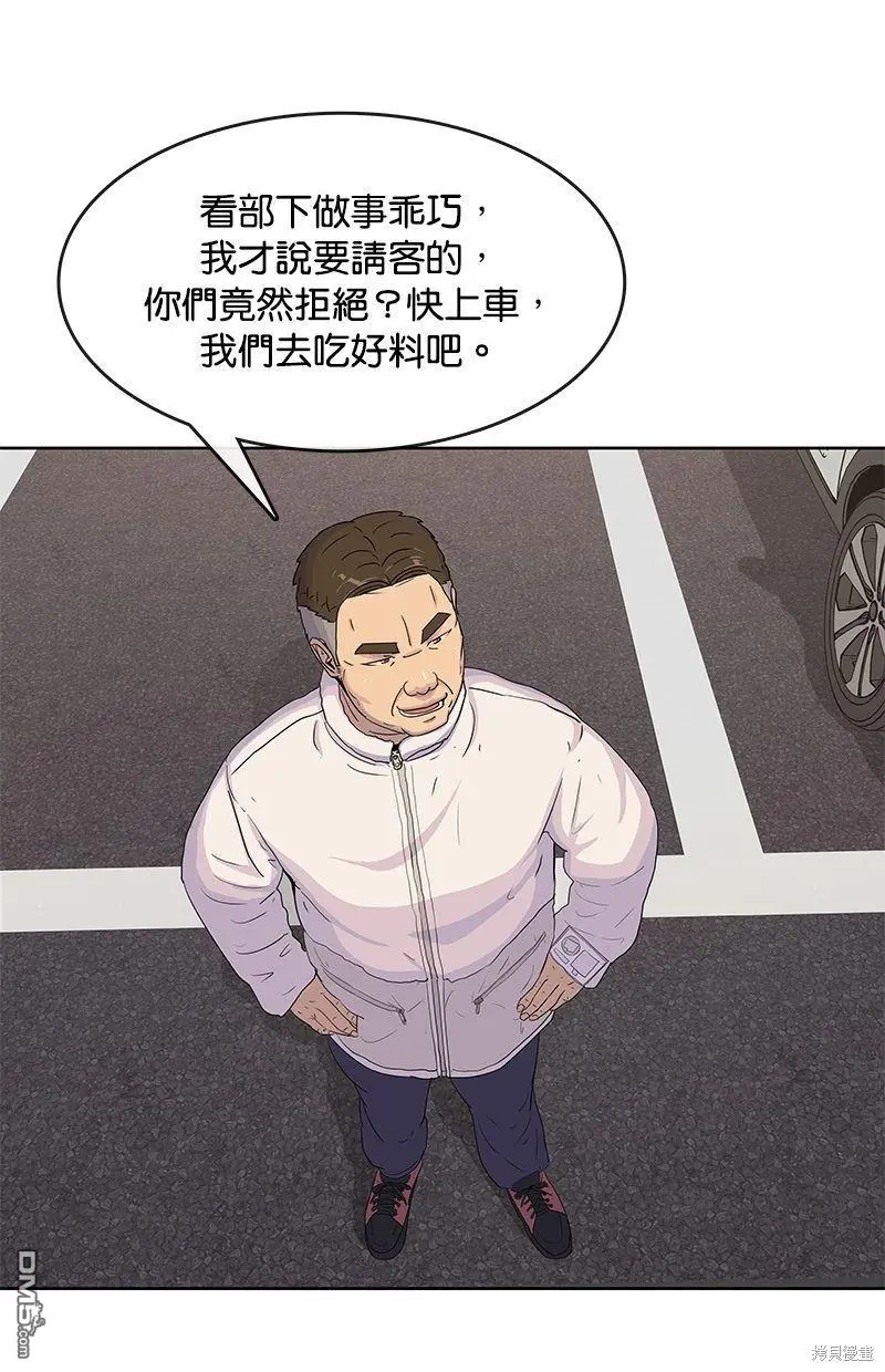第102话 第69页