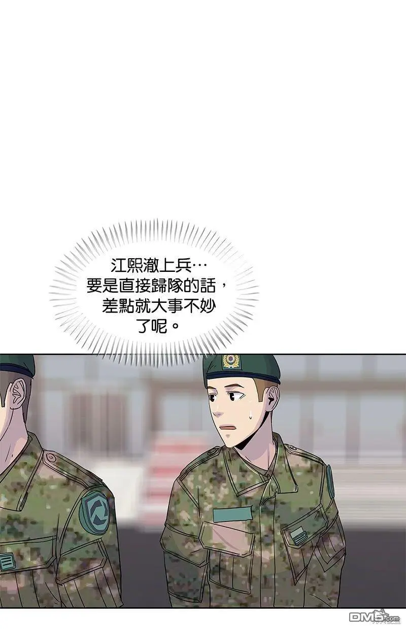 第102话 第71页