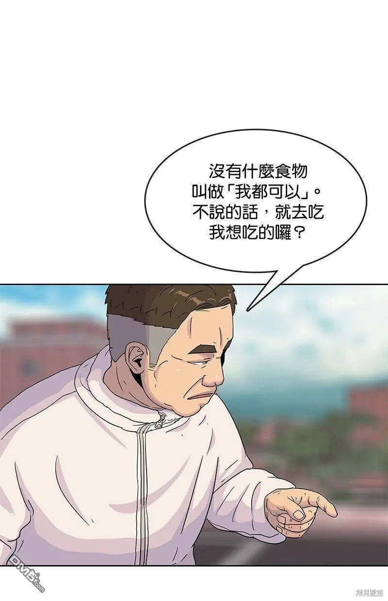 第102话 第74页
