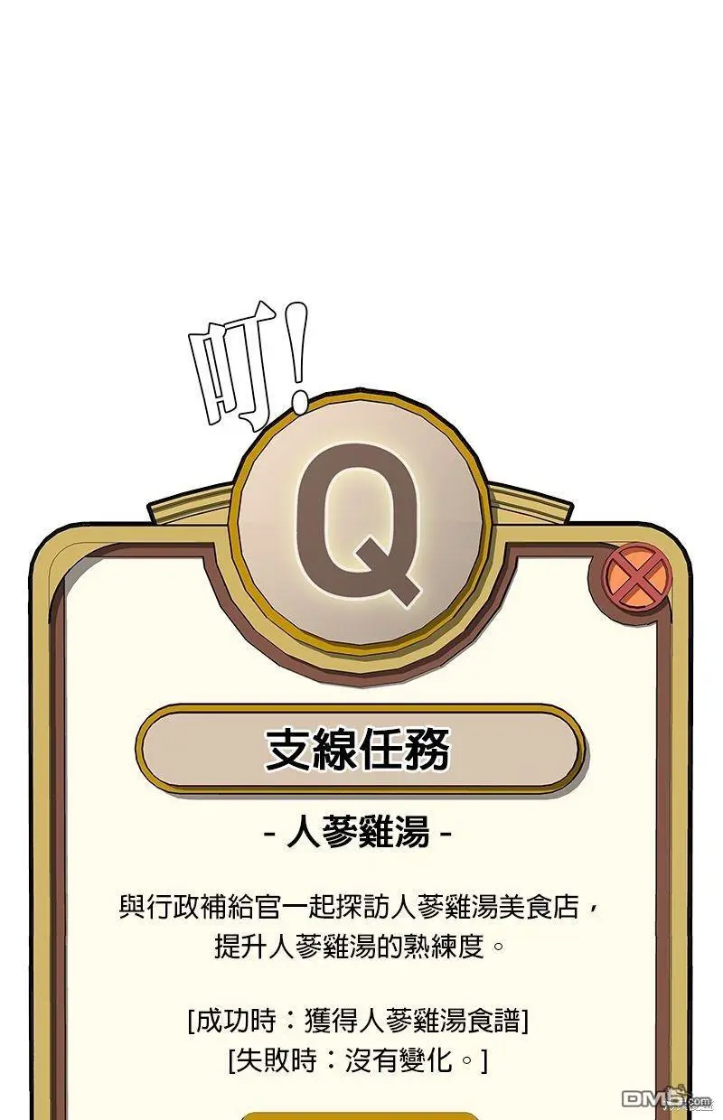 第102话 第75页