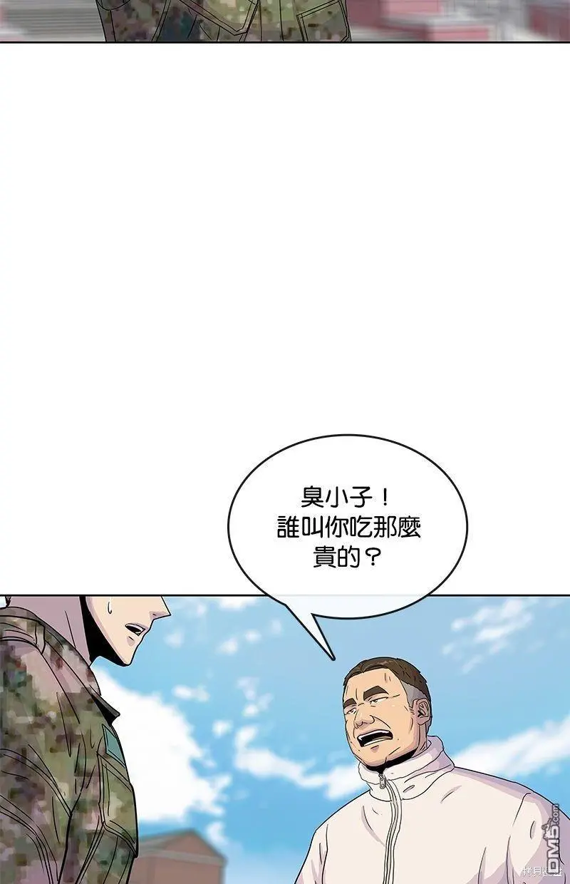 第102话 第77页