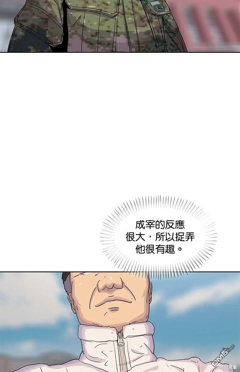 第102话 第79页