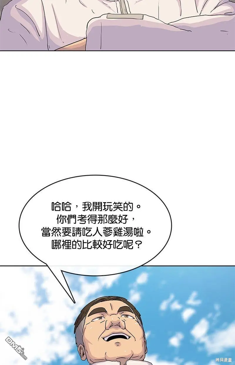 第102话 第80页