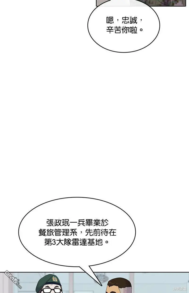 第101话 第31页