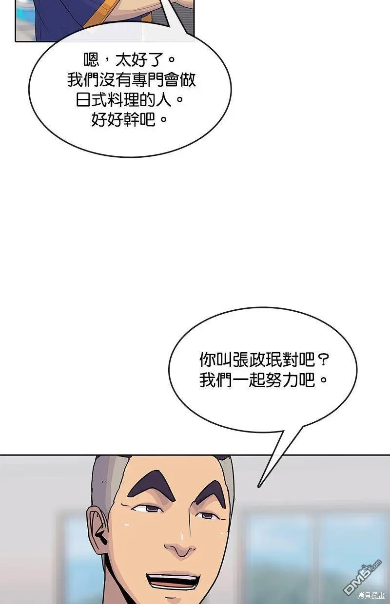 第101话 第43页