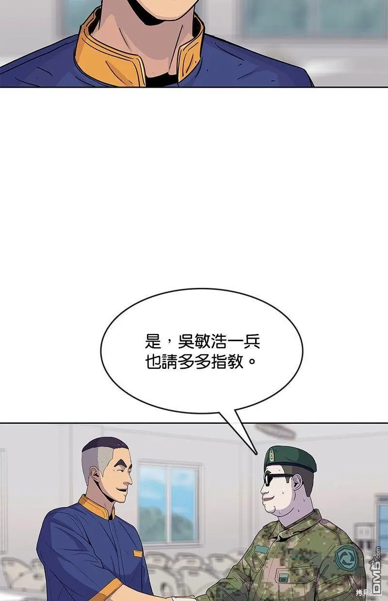 第101话 第44页