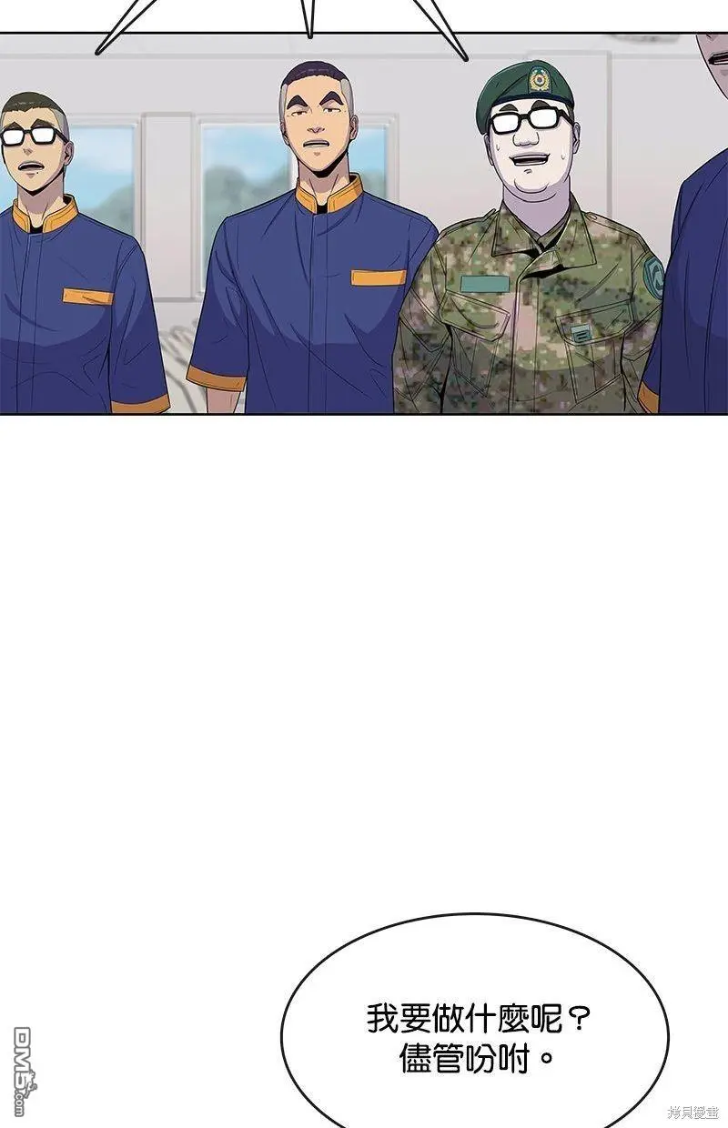 第101话 第47页