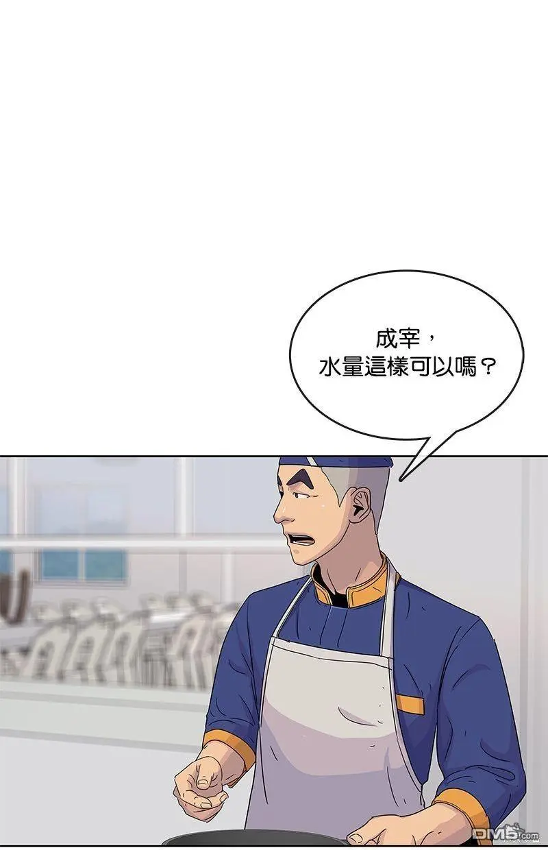 第101话 第53页