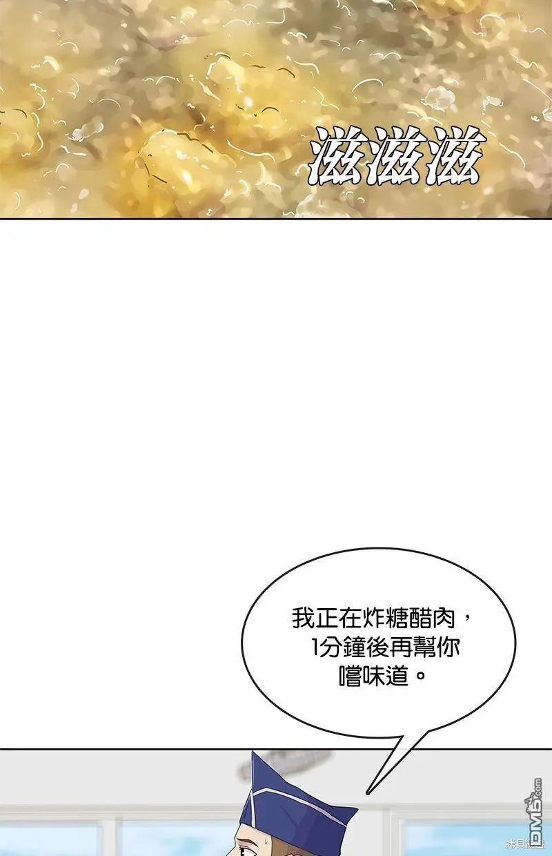 第101话 第61页