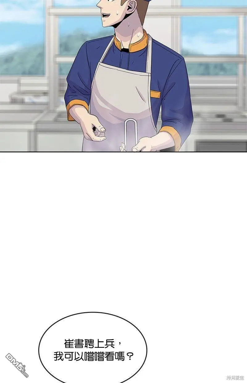 第101话 第62页