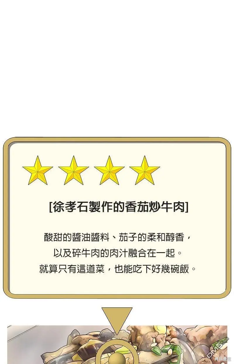 第101话 第73页