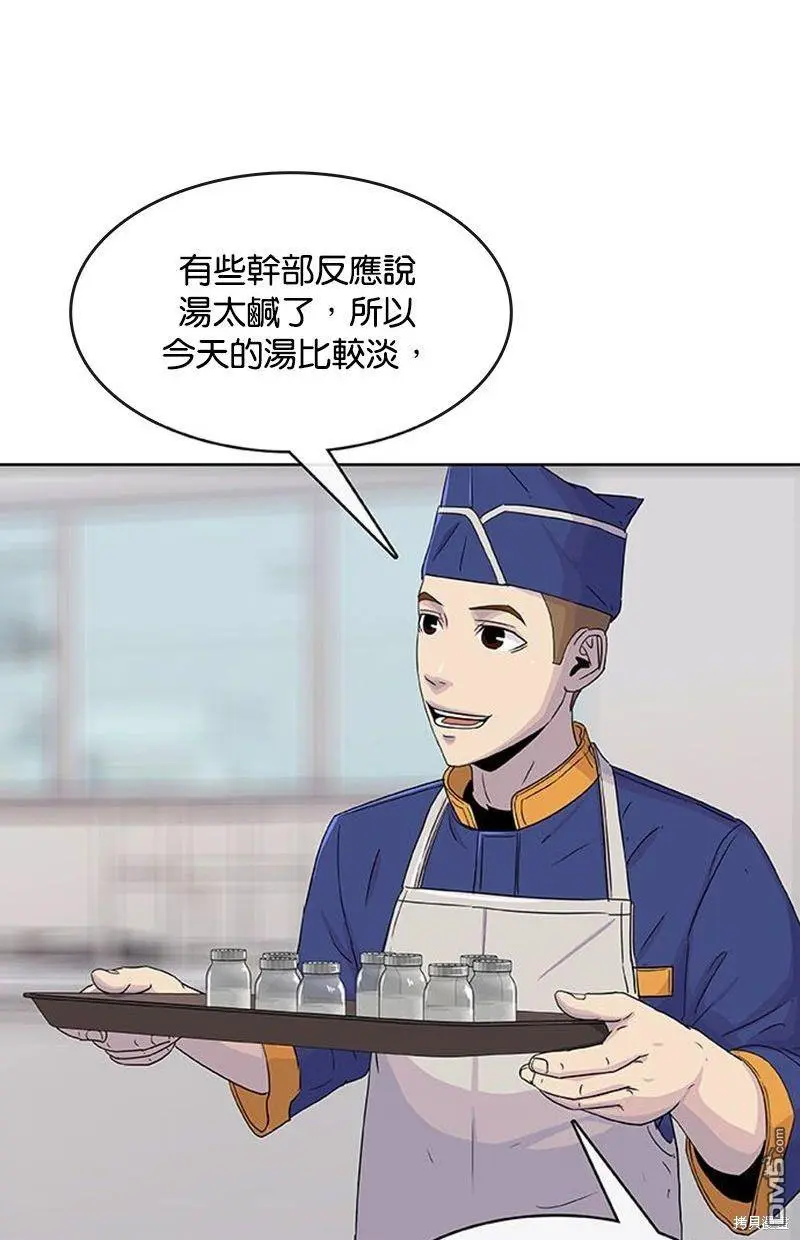 第101话 第78页