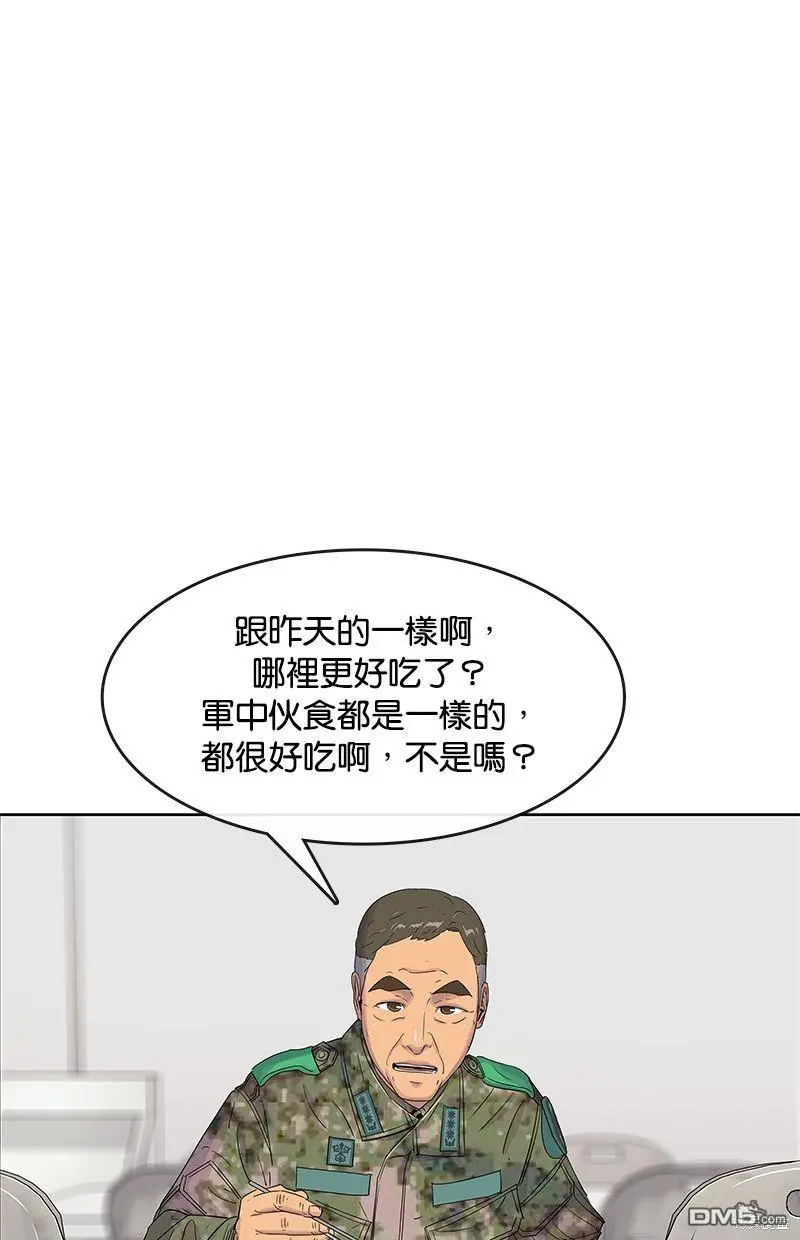 第100话 第1页