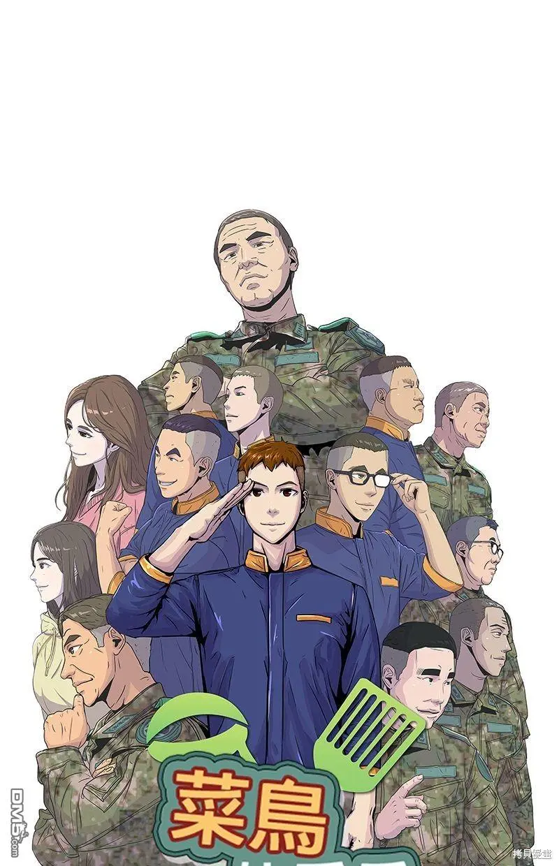 第100话 第4页