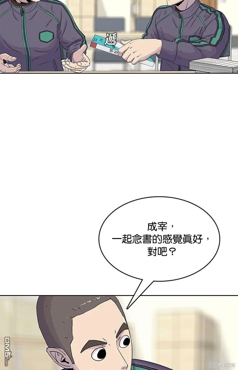 第100话 第73页